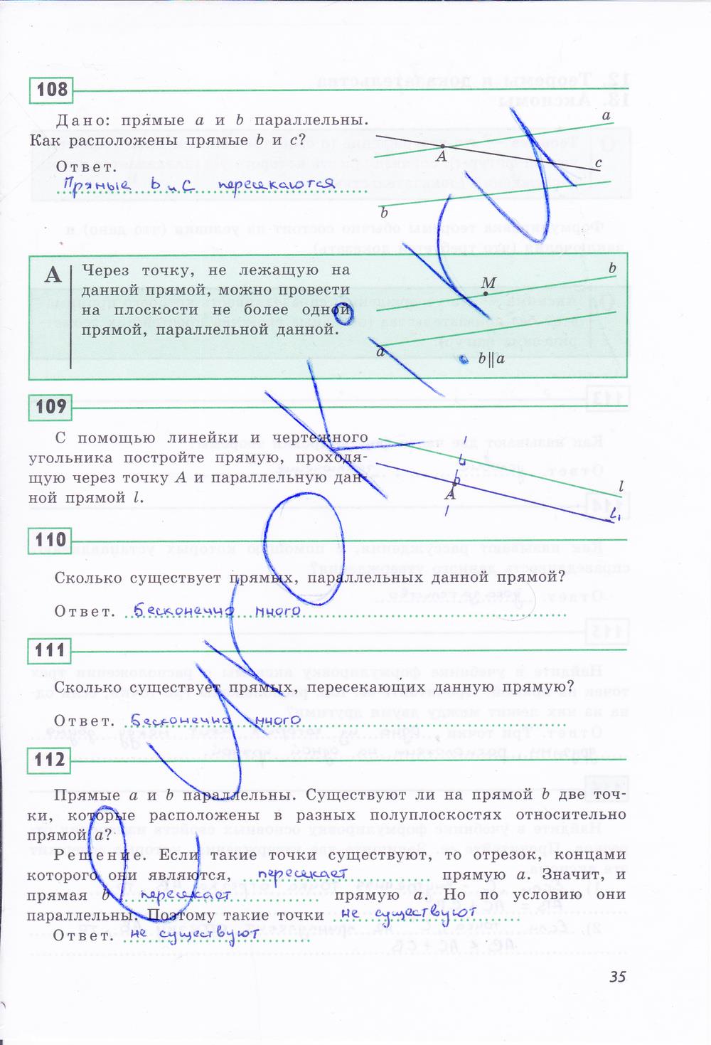 гдз 7 класс рабочая тетрадь страница 35 геометрия Дудницын