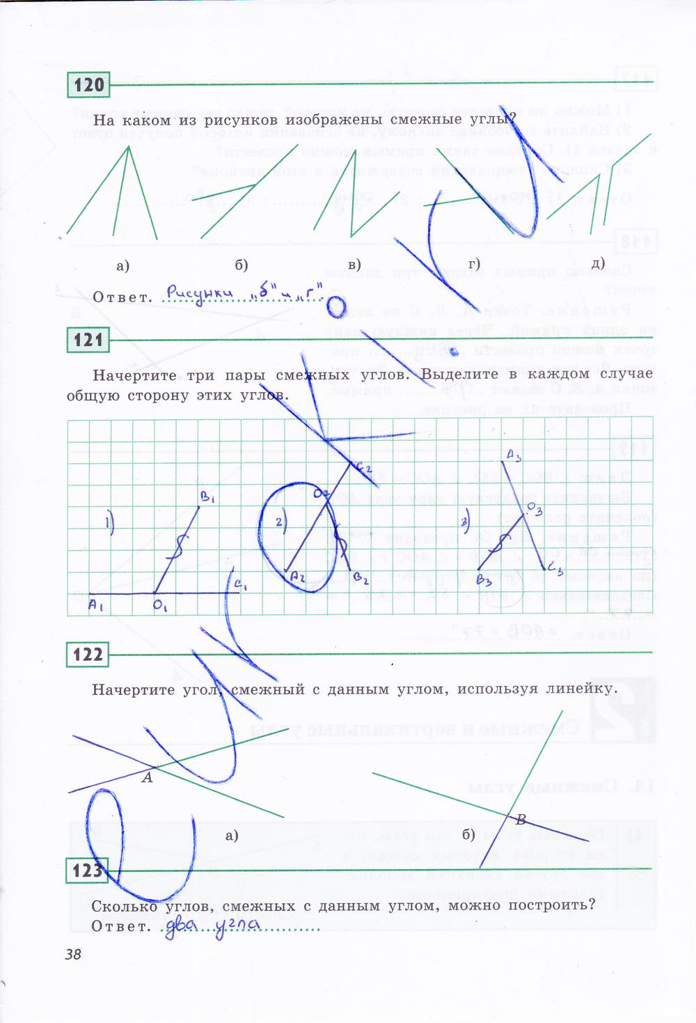 гдз 7 класс рабочая тетрадь страница 38 геометрия Дудницын