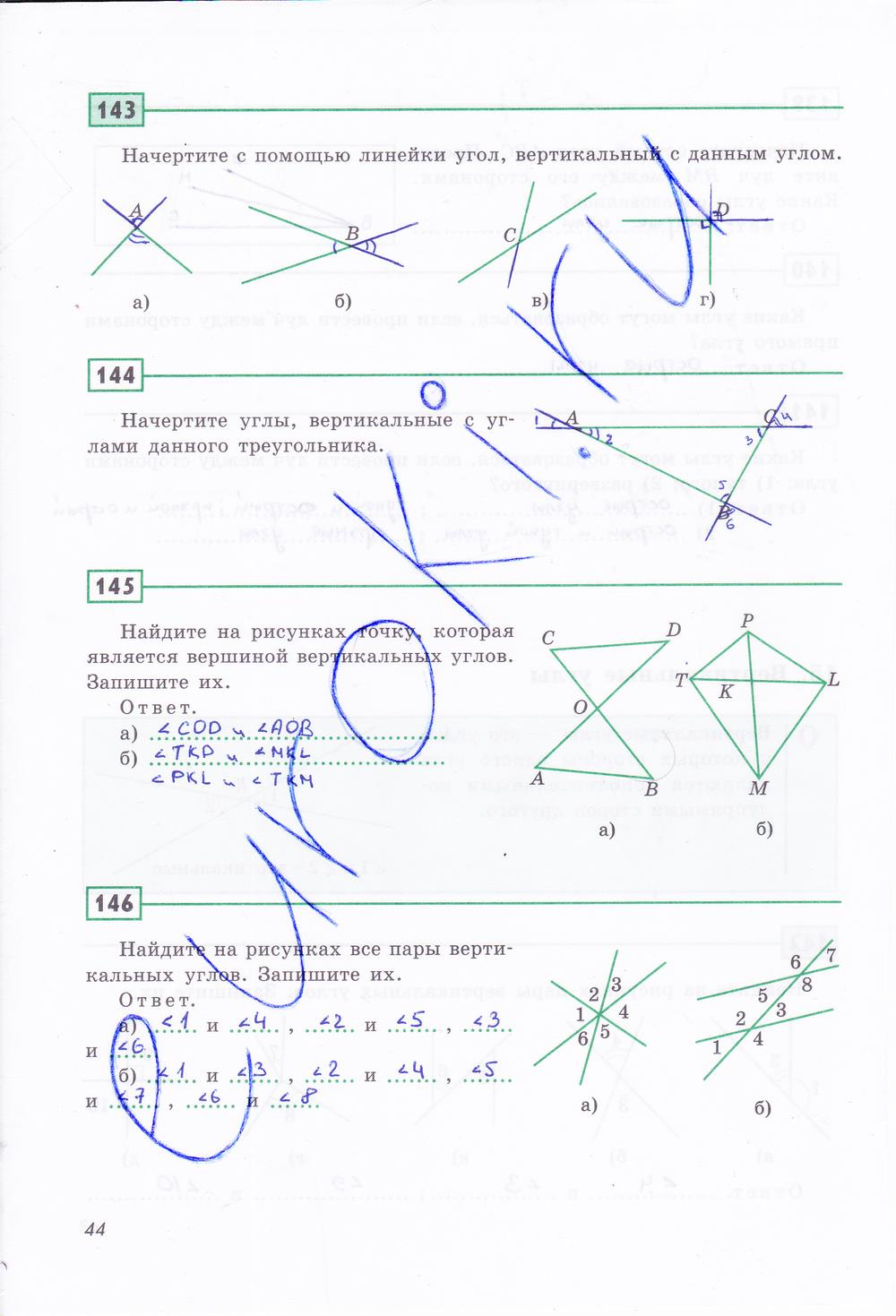 гдз 7 класс рабочая тетрадь страница 44 геометрия Дудницын