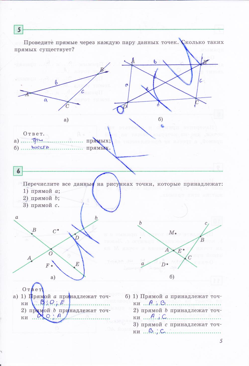 гдз 7 класс рабочая тетрадь страница 5 геометрия Дудницын