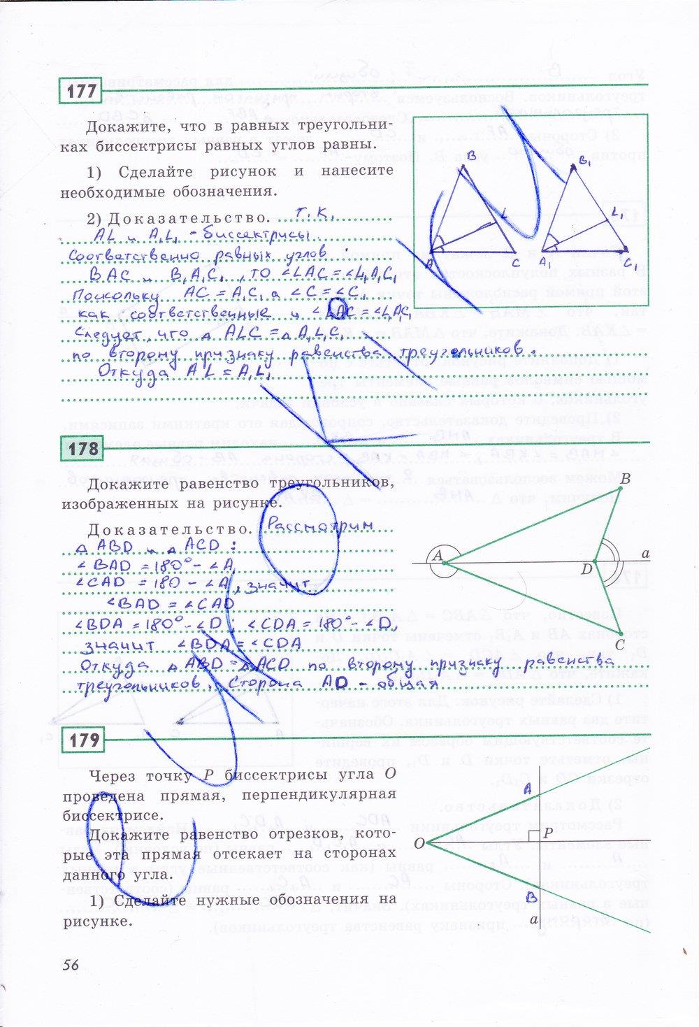 гдз 7 класс рабочая тетрадь страница 56 геометрия Дудницын