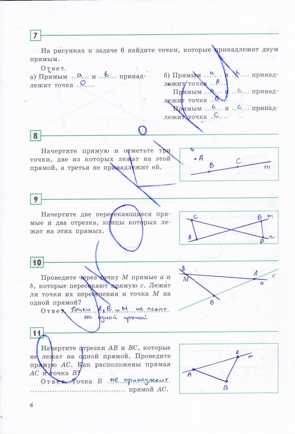 гдз 7 класс рабочая тетрадь страница 6 геометрия Дудницын