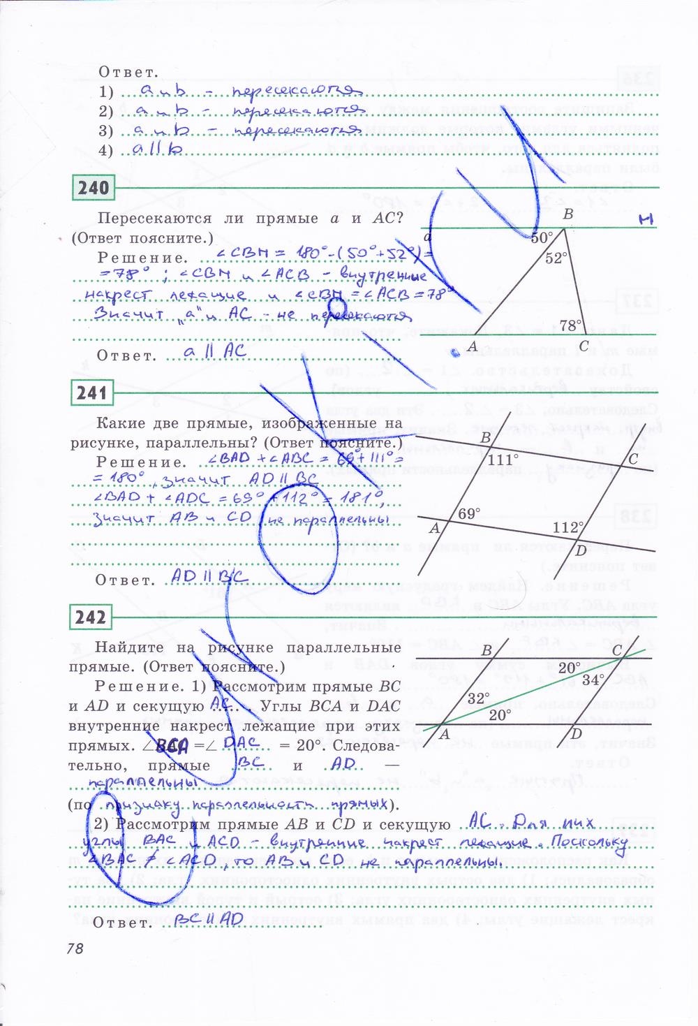 гдз 7 класс рабочая тетрадь страница 78 геометрия Дудницын