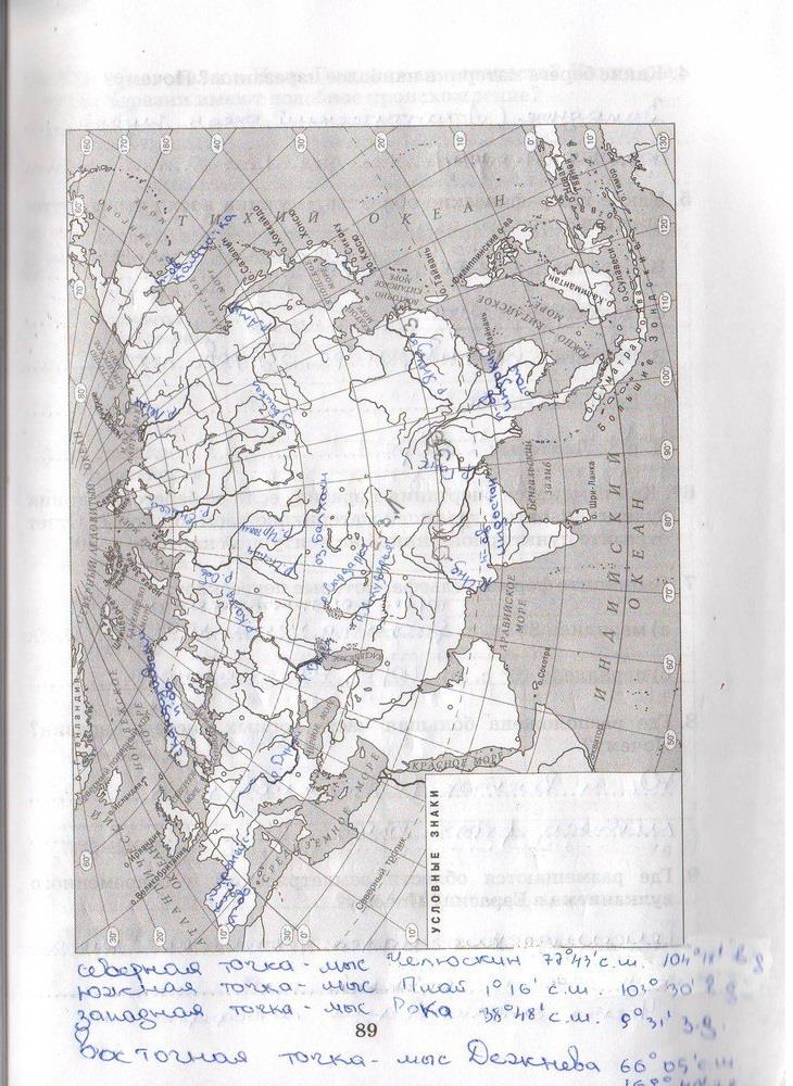 гдз 7 класс рабочая тетрадь страница 89 география Душина