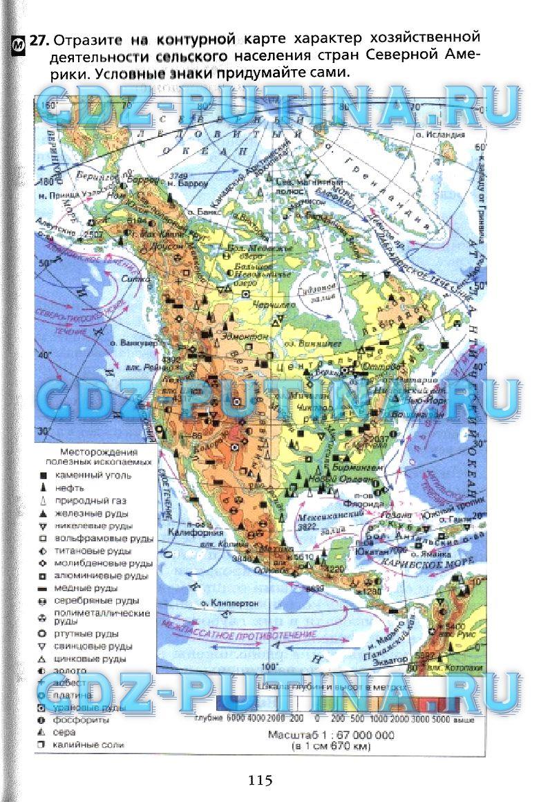 гдз 7 класс рабочая тетрадь страница 115 география Душина