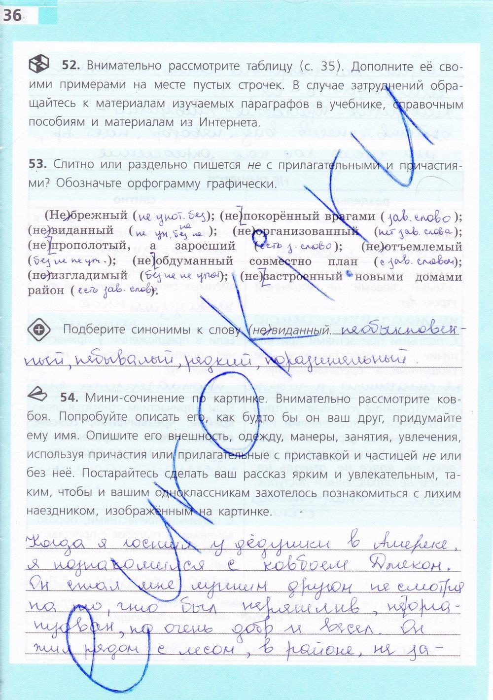 гдз 7 класс рабочая тетрадь страница 36 русский язык Ефремова