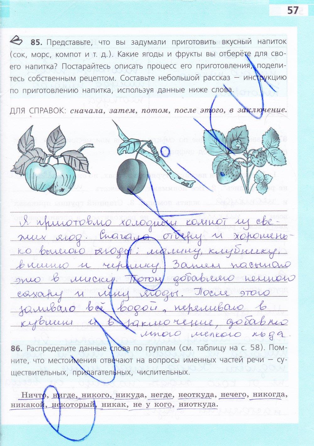 гдз 7 класс рабочая тетрадь страница 57 русский язык Ефремова