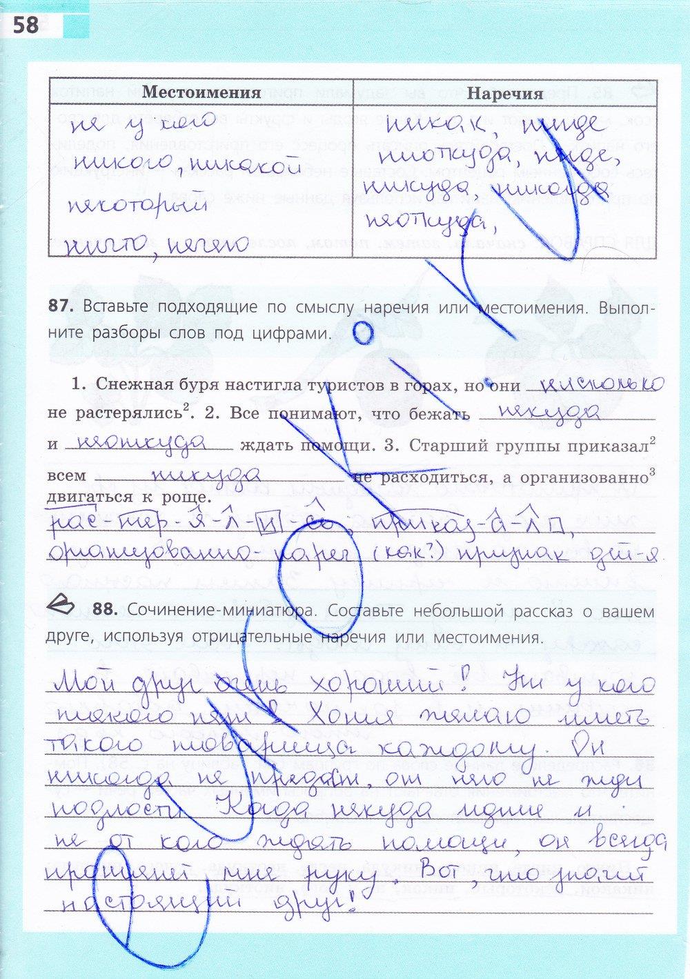 гдз 7 класс рабочая тетрадь страница 58 русский язык Ефремова