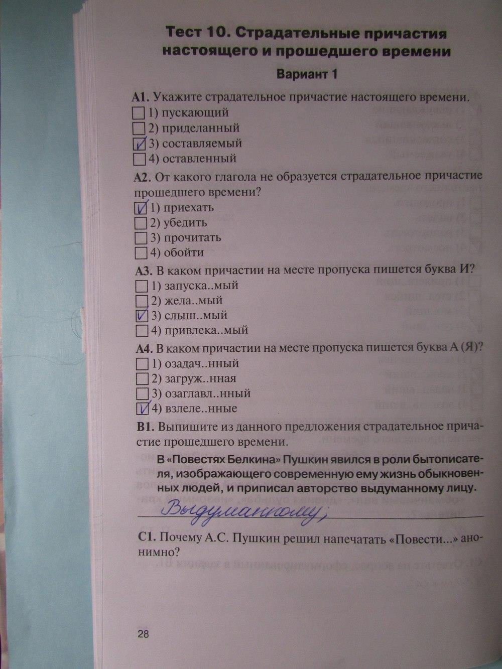гдз 7 класс рабочая тетрадь страница 28 русский язык Егорова