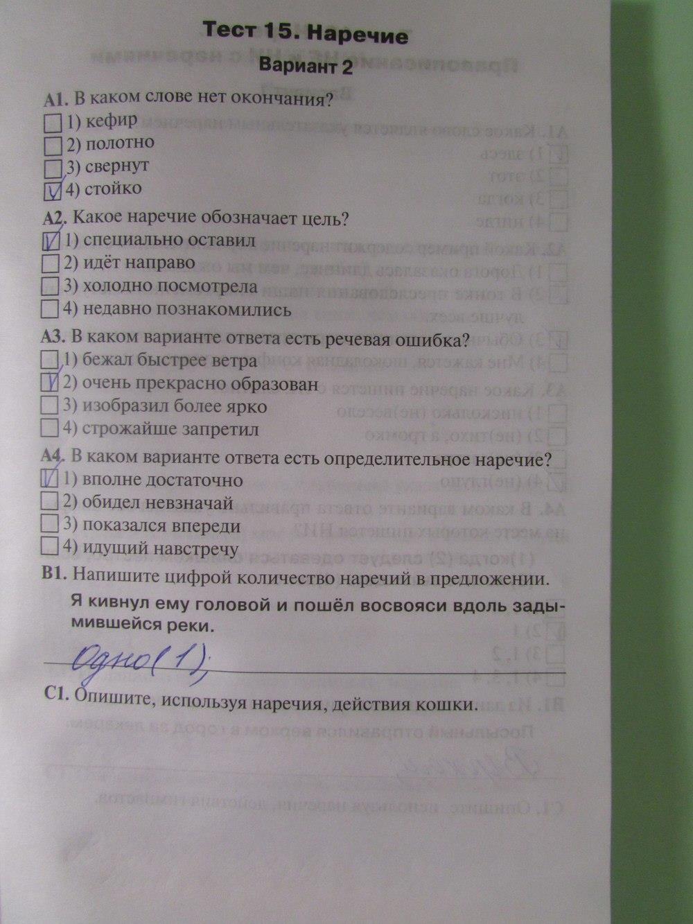 гдз 7 класс рабочая тетрадь страница 41 русский язык Егорова