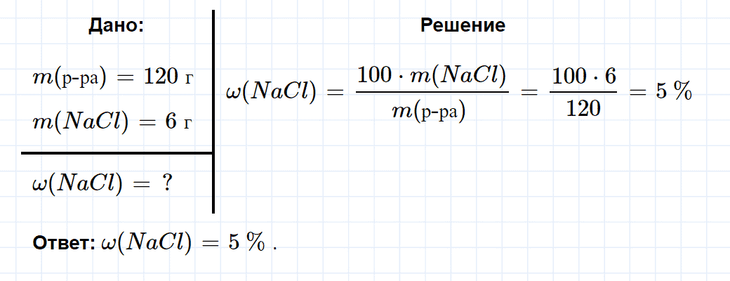 гдз 7 класс параграф 16 номер 4 химия Еремин, Дроздов