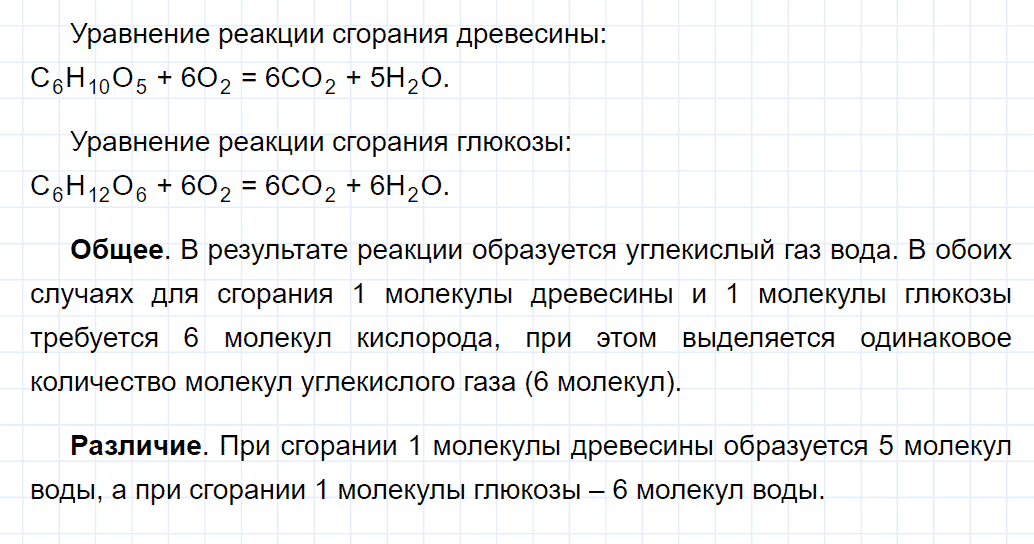 гдз 7 класс параграф 19 номер 2 химия Еремин, Дроздов