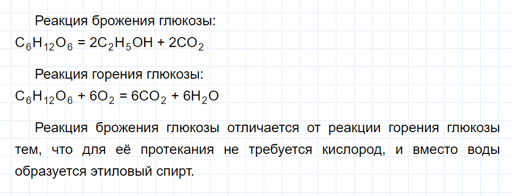 гдз 7 класс параграф 21 номер 7 химия Еремин, Дроздов
