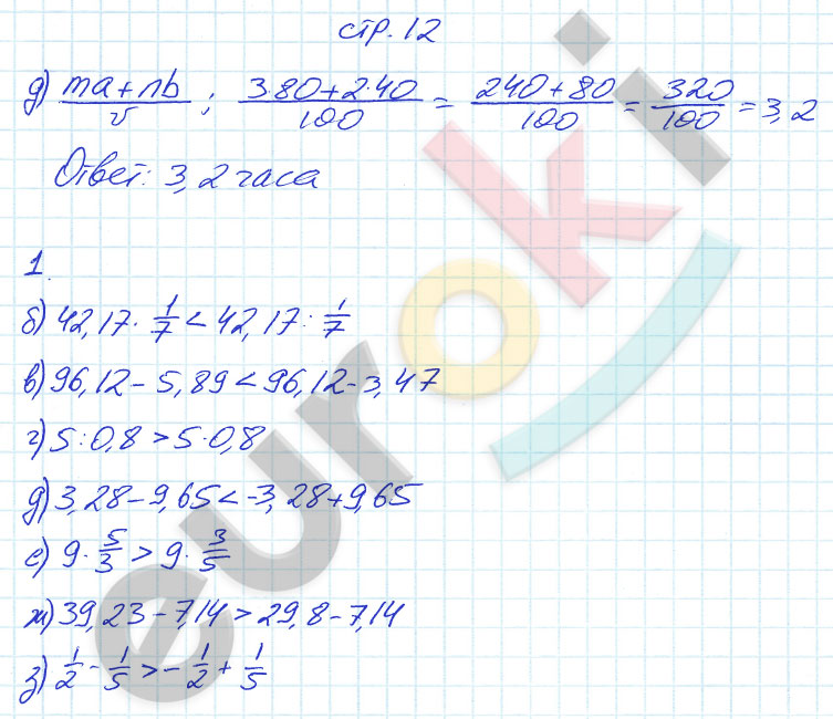 гдз 7 класс рабочая тетрадь часть 1 страница 12 алгебра Ерина
