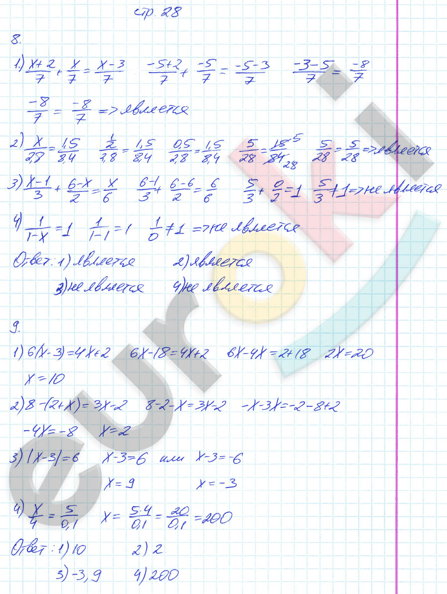 гдз 7 класс рабочая тетрадь часть 1 страница 28 алгебра Ерина