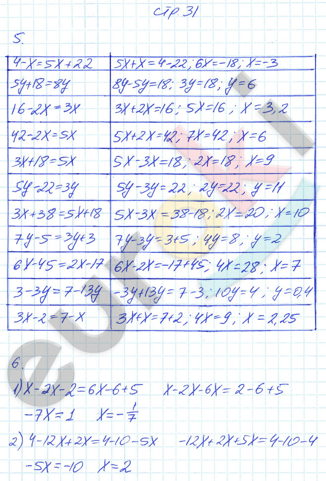 гдз 7 класс рабочая тетрадь часть 1 страница 31 алгебра Ерина