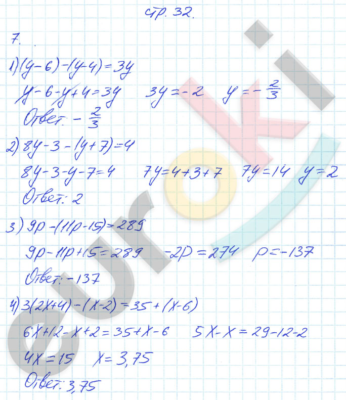 гдз 7 класс рабочая тетрадь часть 1 страница 32 алгебра Ерина