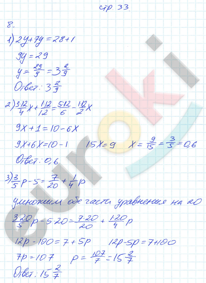 гдз 7 класс рабочая тетрадь часть 1 страница 33 алгебра Ерина