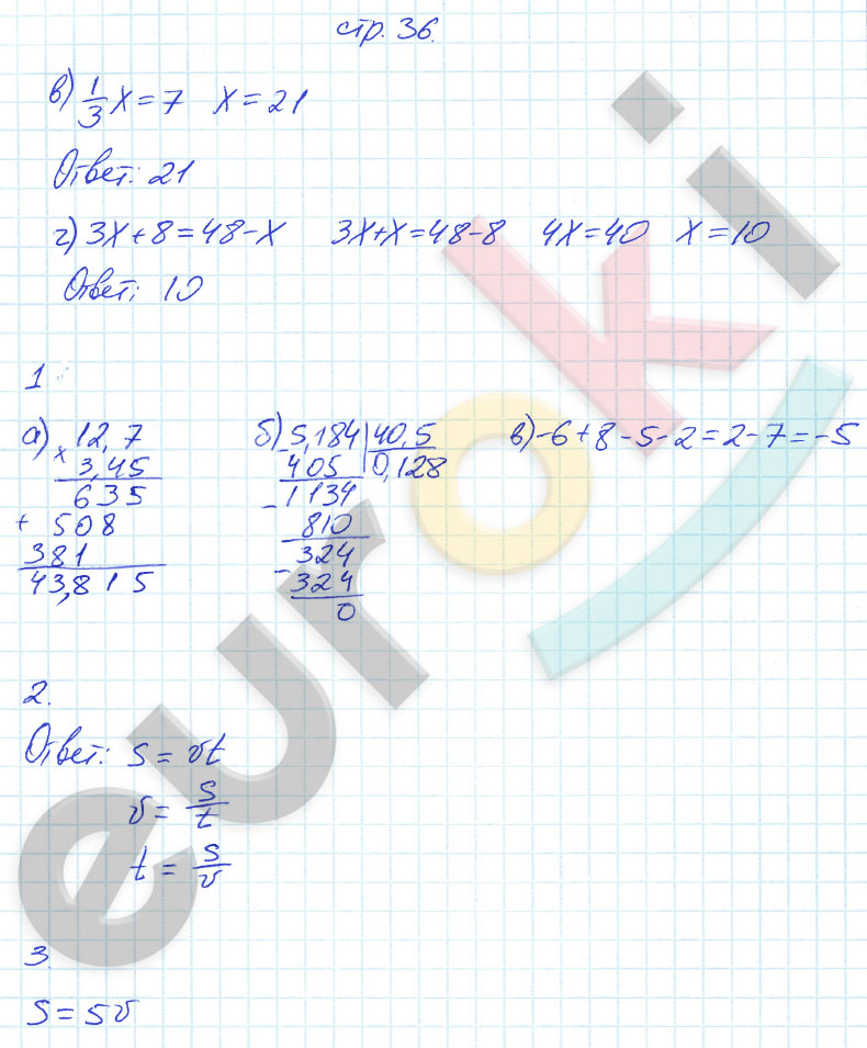 гдз 7 класс рабочая тетрадь часть 1 страница 36 алгебра Ерина