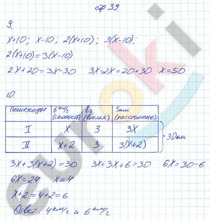 гдз 7 класс рабочая тетрадь часть 1 страница 39 алгебра Ерина