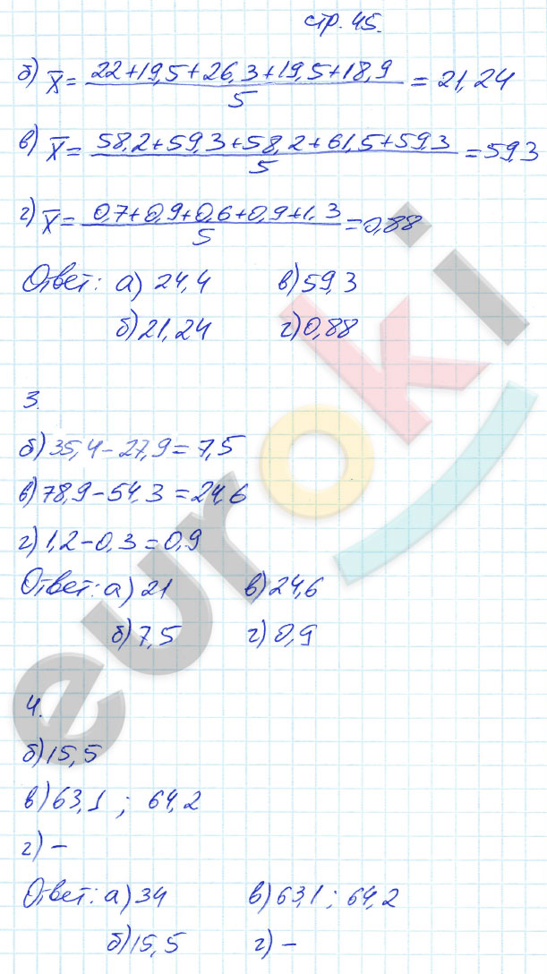 гдз 7 класс рабочая тетрадь часть 1 страница 45 алгебра Ерина
