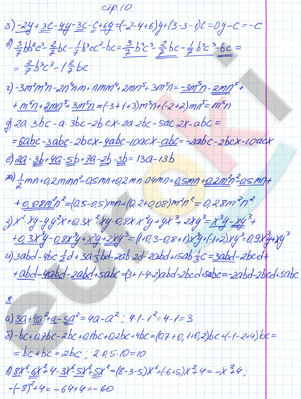 гдз 7 класс рабочая тетрадь часть 2 страница 10 алгебра Ерина