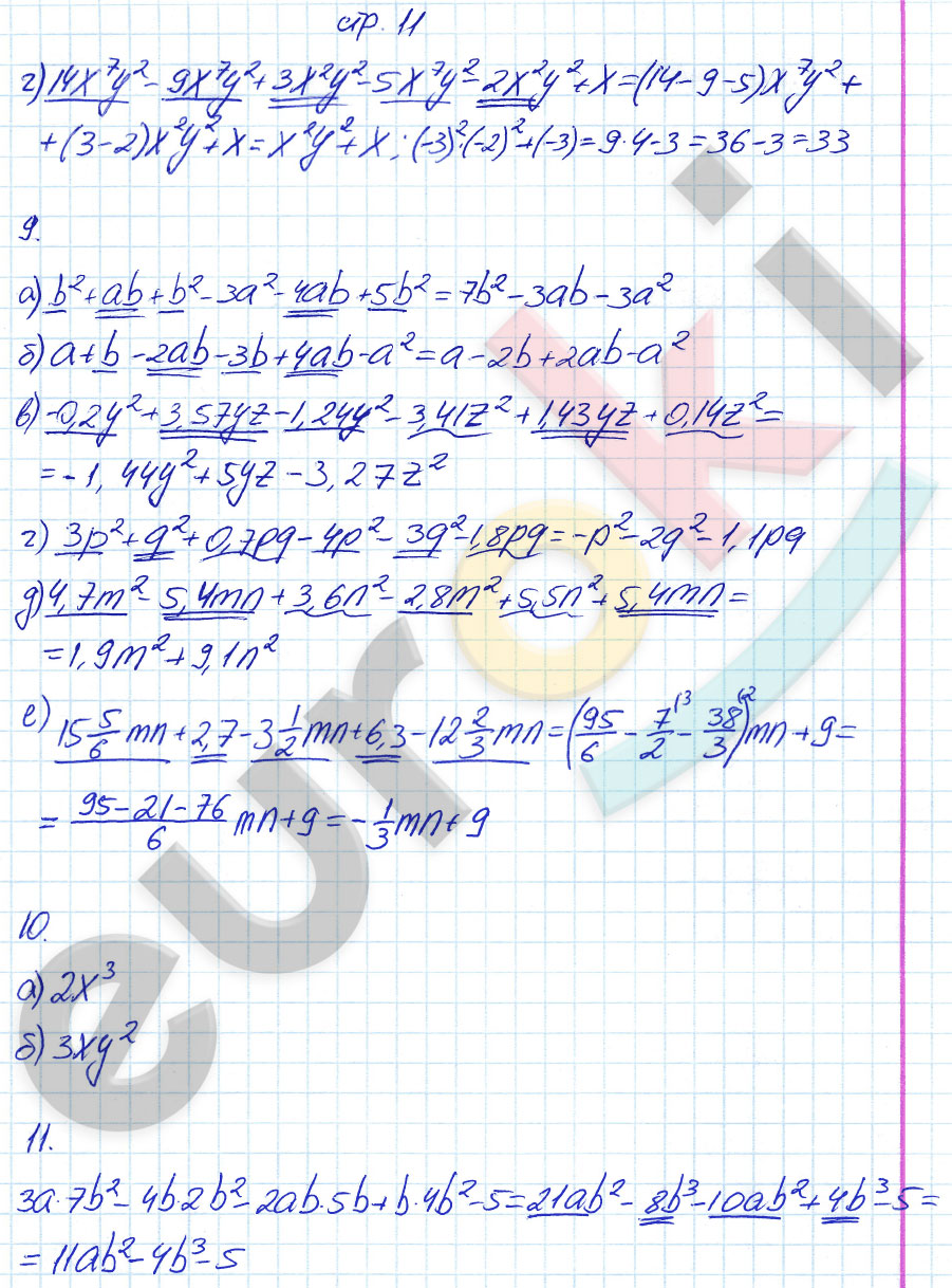 гдз 7 класс рабочая тетрадь часть 2 страница 11 алгебра Ерина