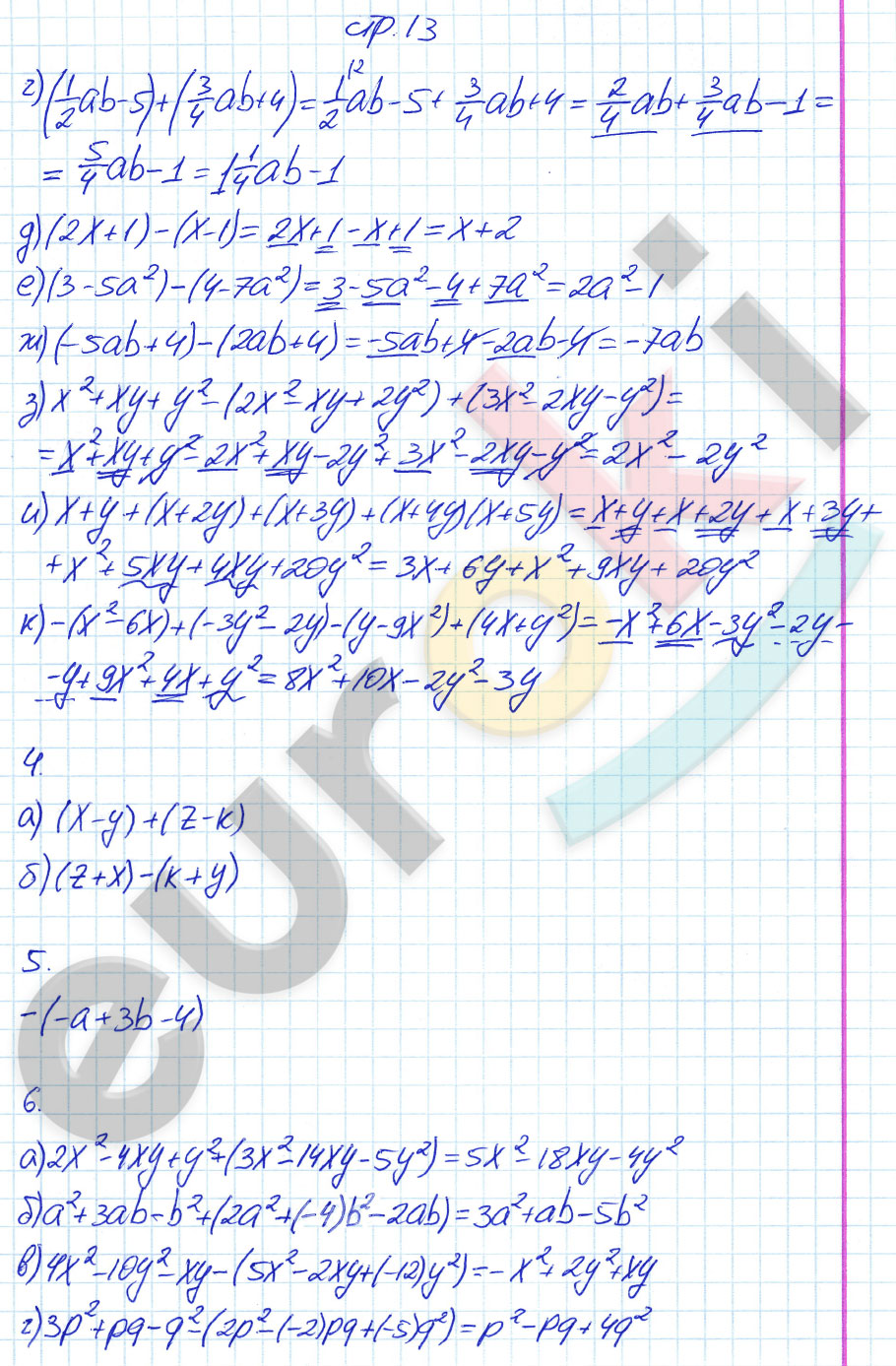 гдз 7 класс рабочая тетрадь часть 2 страница 13 алгебра Ерина