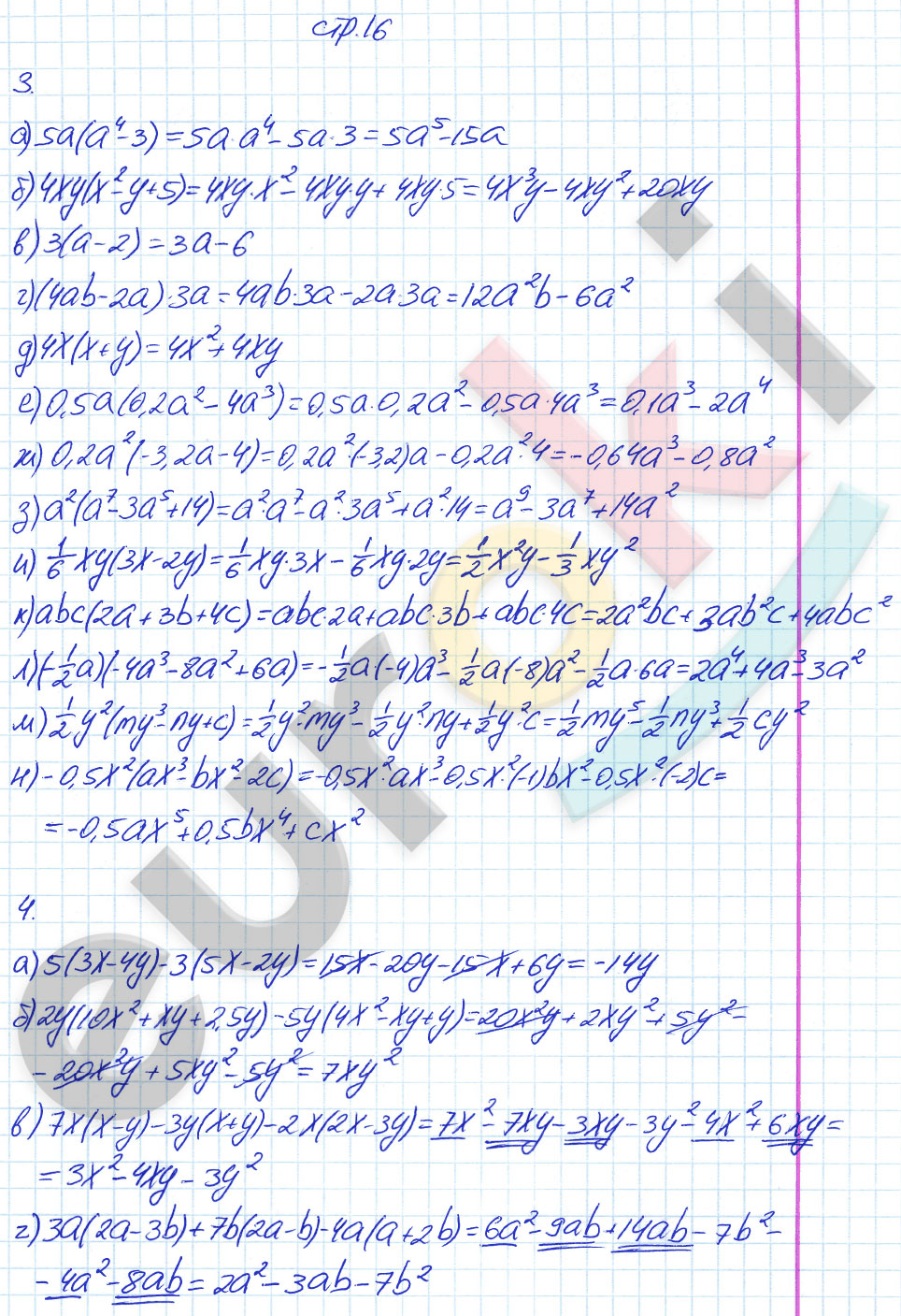 гдз 7 класс рабочая тетрадь часть 2 страница 16 алгебра Ерина