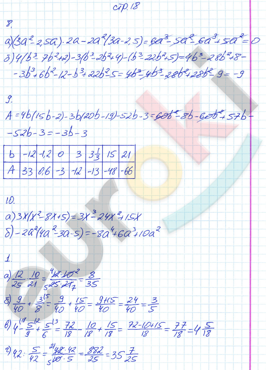 гдз 7 класс рабочая тетрадь часть 2 страница 18 алгебра Ерина