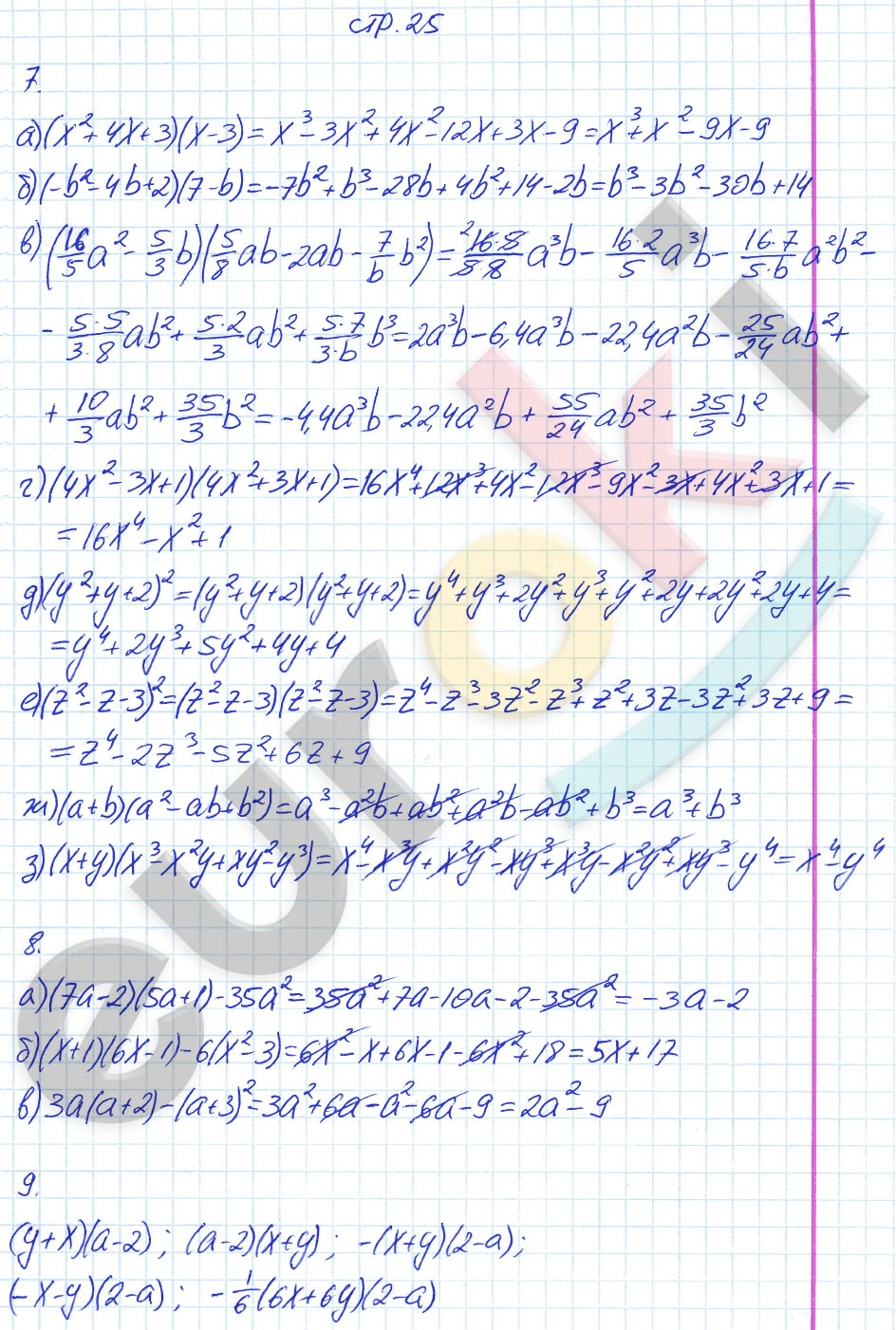 гдз 7 класс рабочая тетрадь часть 2 страница 25 алгебра Ерина