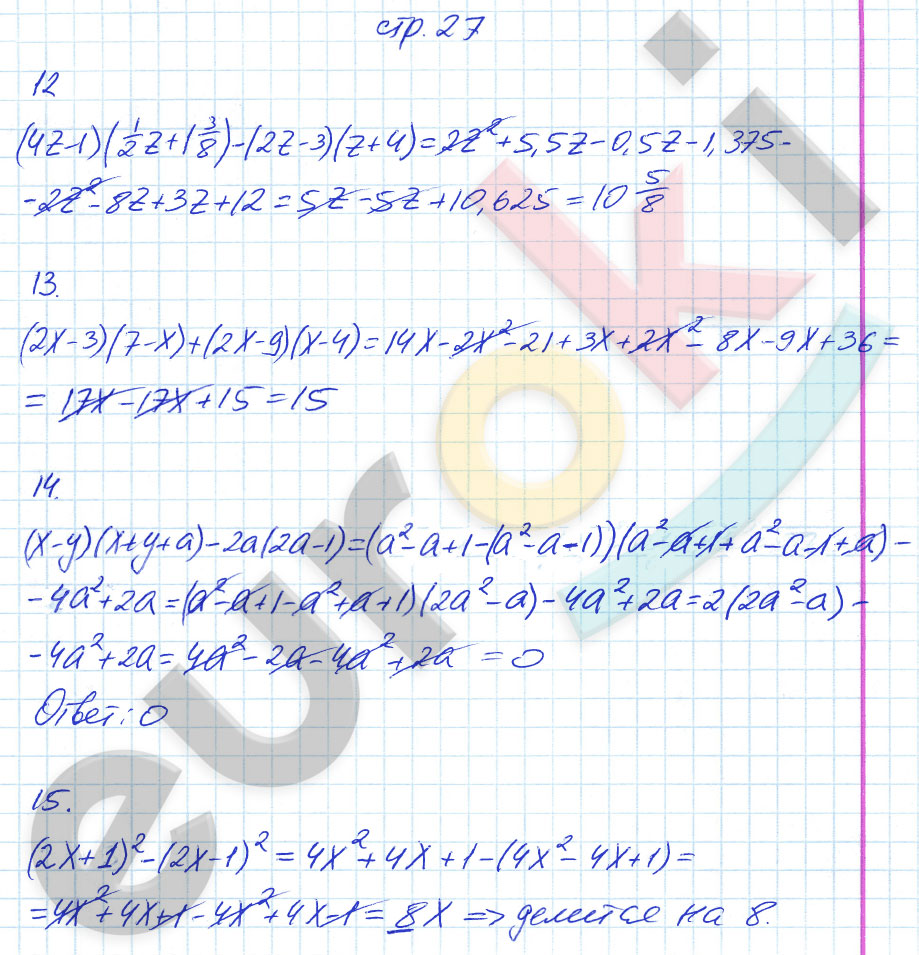 гдз 7 класс рабочая тетрадь часть 2 страница 27 алгебра Ерина
