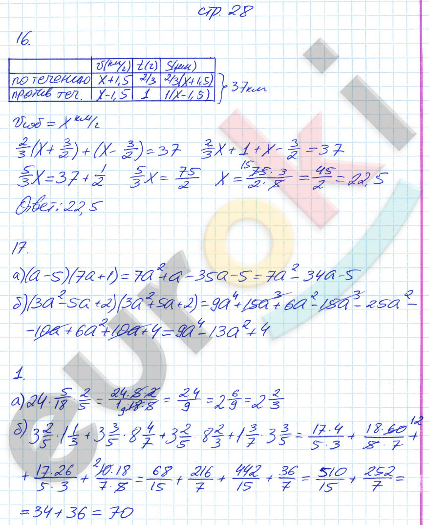 гдз 7 класс рабочая тетрадь часть 2 страница 28 алгебра Ерина