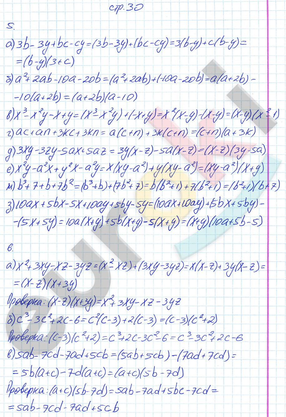 гдз 7 класс рабочая тетрадь часть 2 страница 30 алгебра Ерина