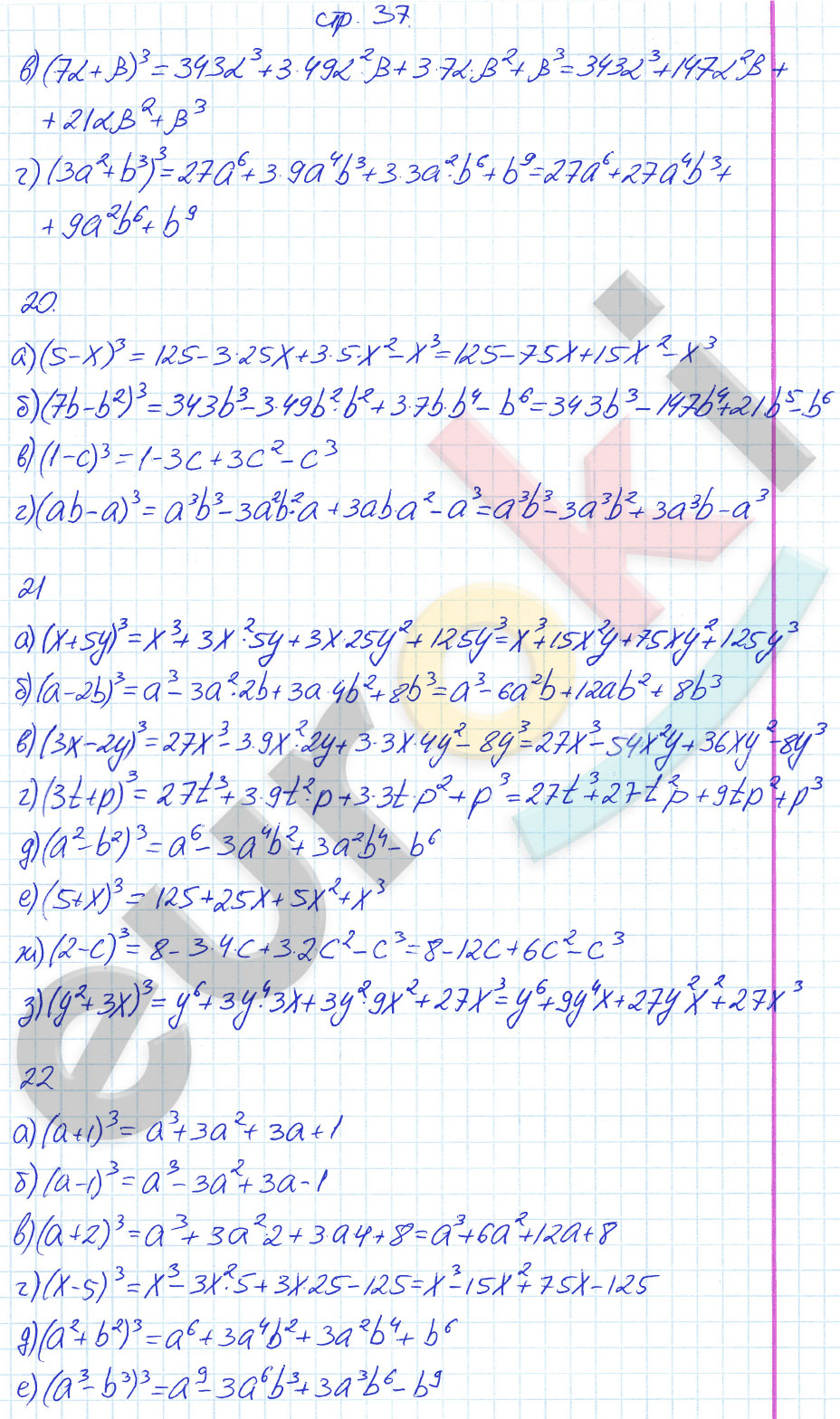 гдз 7 класс рабочая тетрадь часть 2 страница 37 алгебра Ерина