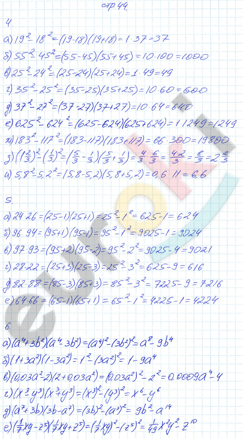 гдз 7 класс рабочая тетрадь часть 2 страница 44 алгебра Ерина