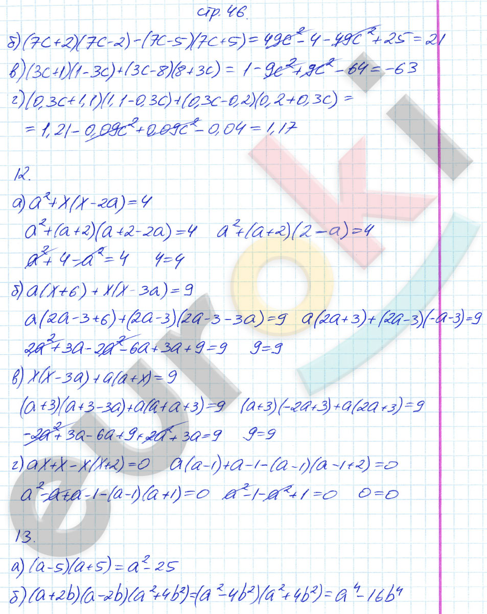 гдз 7 класс рабочая тетрадь часть 2 страница 46 алгебра Ерина