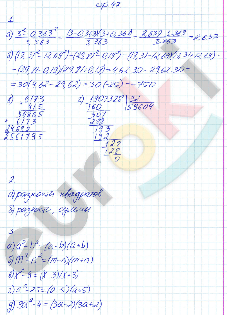 гдз 7 класс рабочая тетрадь часть 2 страница 47 алгебра Ерина