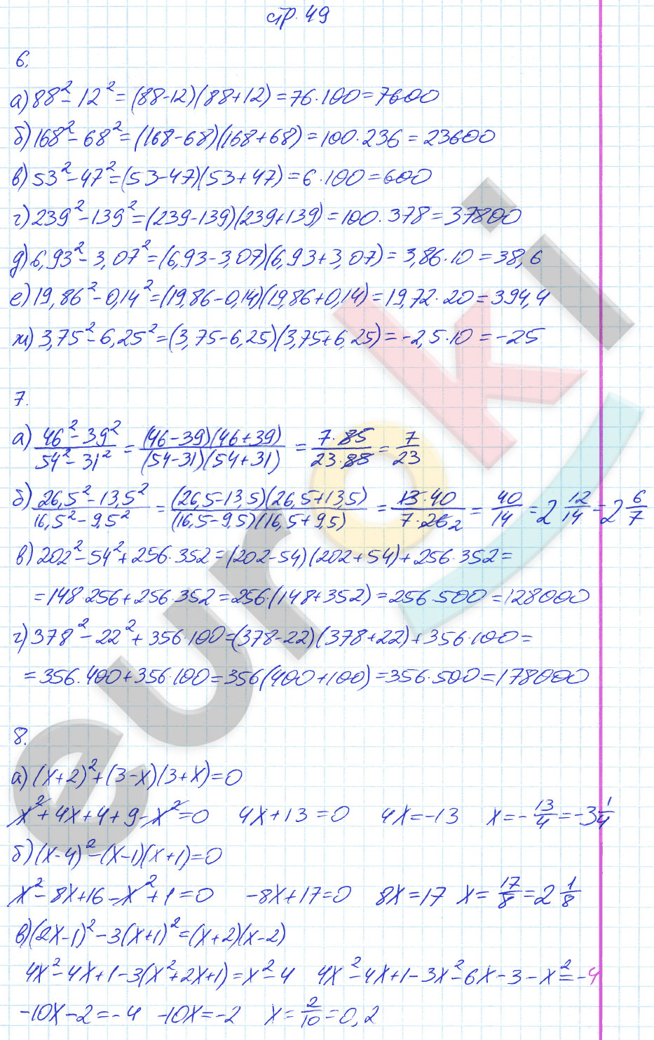 гдз 7 класс рабочая тетрадь часть 2 страница 49 алгебра Ерина
