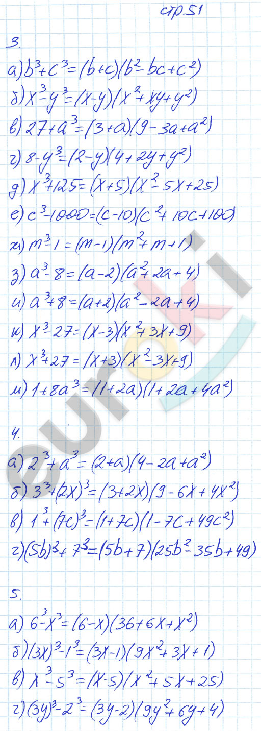 гдз 7 класс рабочая тетрадь часть 2 страница 51 алгебра Ерина