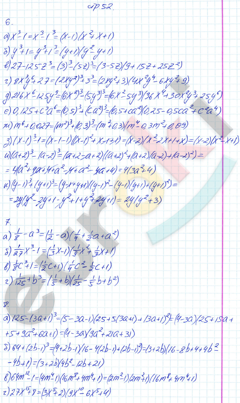 гдз 7 класс рабочая тетрадь часть 2 страница 52 алгебра Ерина