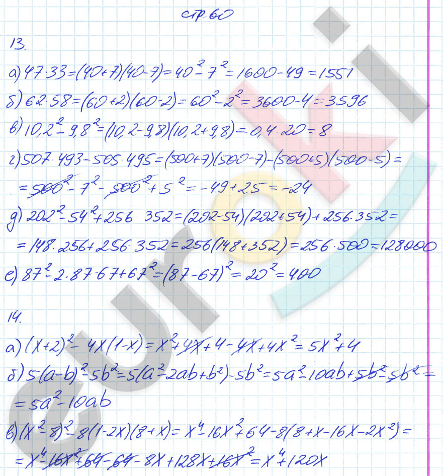 гдз 7 класс рабочая тетрадь часть 2 страница 60 алгебра Ерина