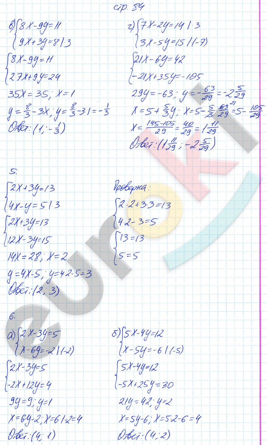 гдз 7 класс рабочая тетрадь часть 2 страница 84 алгебра Ерина