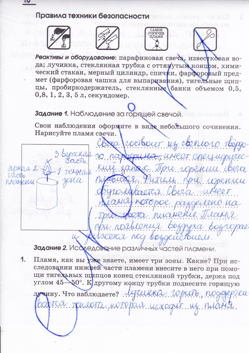 гдз 7 класс рабочая тетрадь страница 16 химия Габриелян, Шипарева