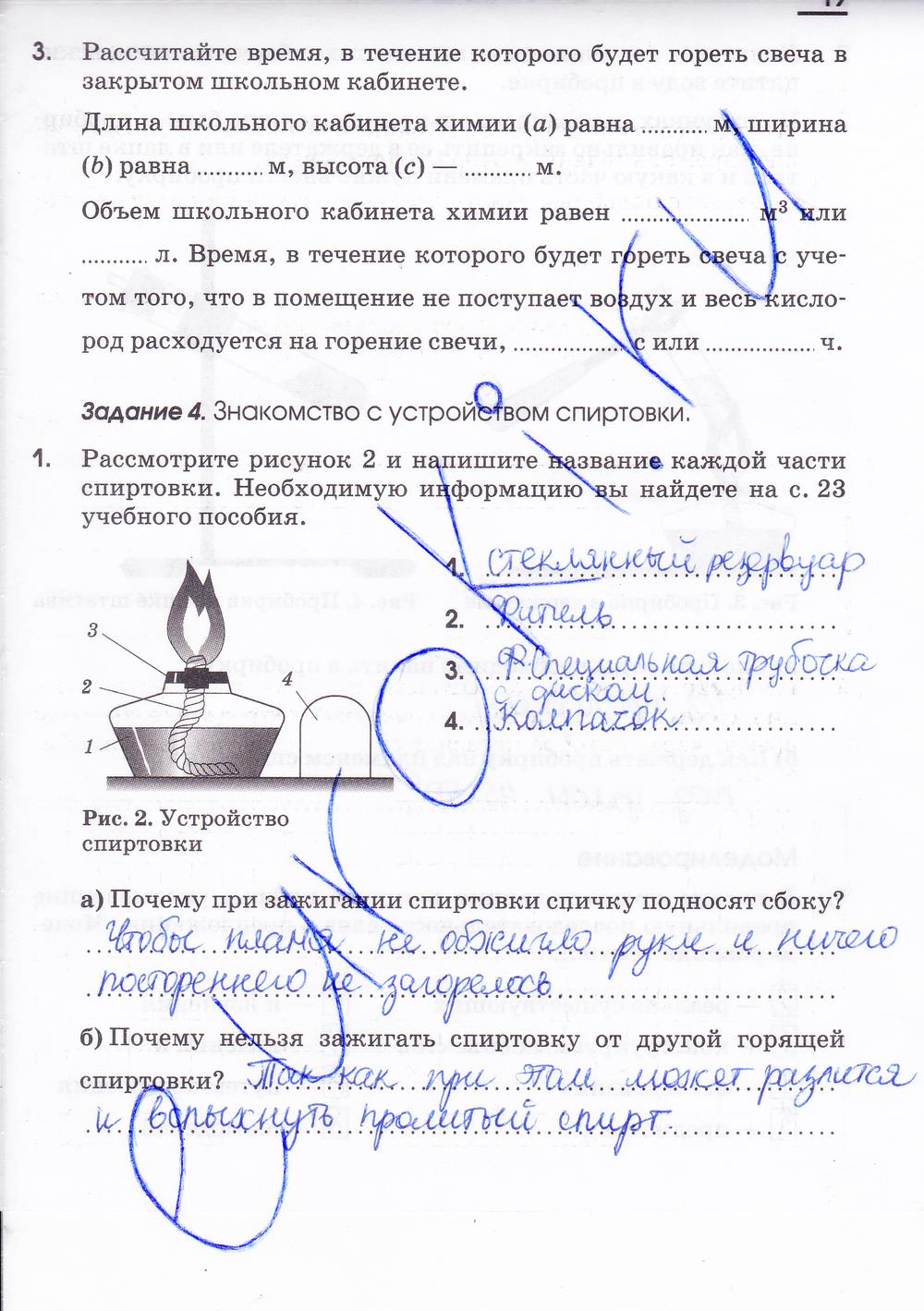 гдз 7 класс рабочая тетрадь страница 19 химия Габриелян, Шипарева