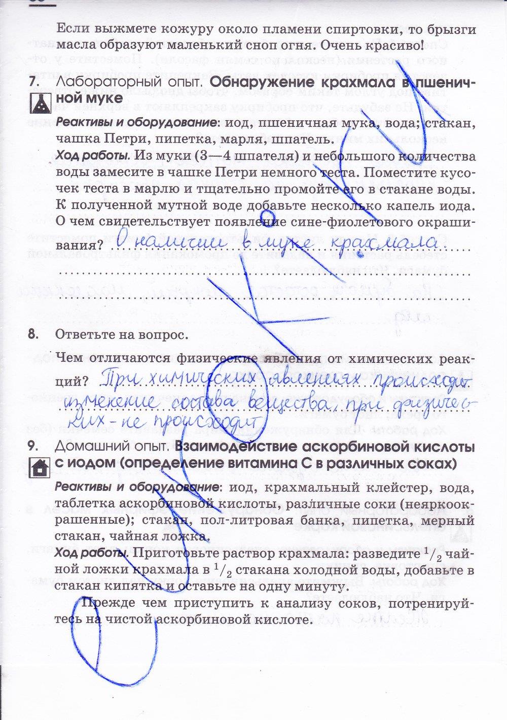гдз 7 класс рабочая тетрадь страница 38 химия Габриелян, Шипарева