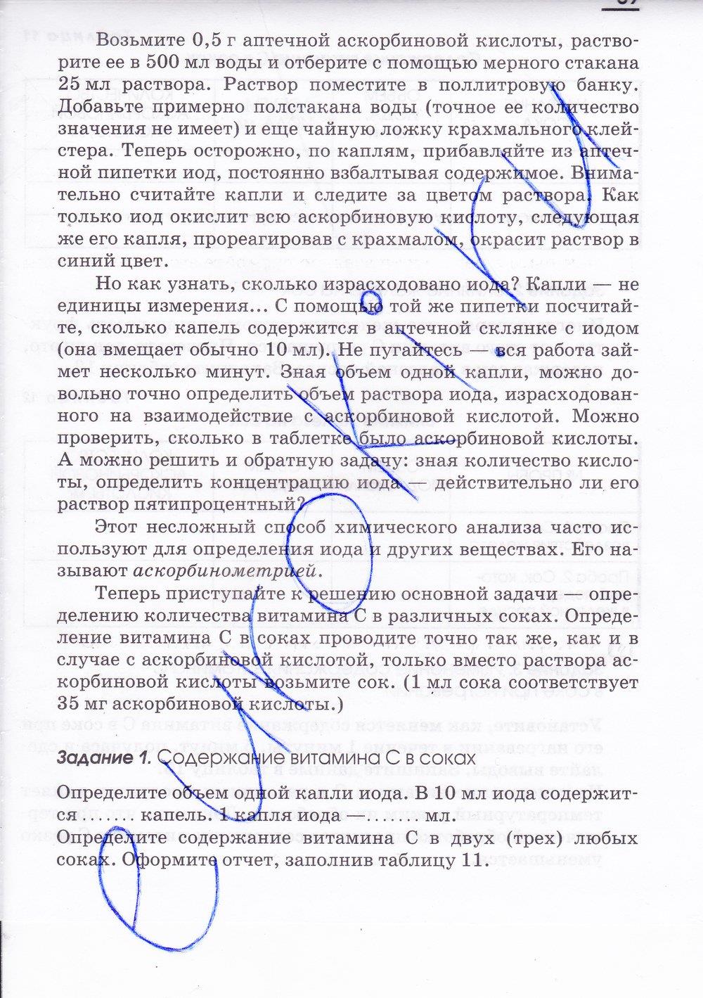 гдз 7 класс рабочая тетрадь страница 39 химия Габриелян, Шипарева
