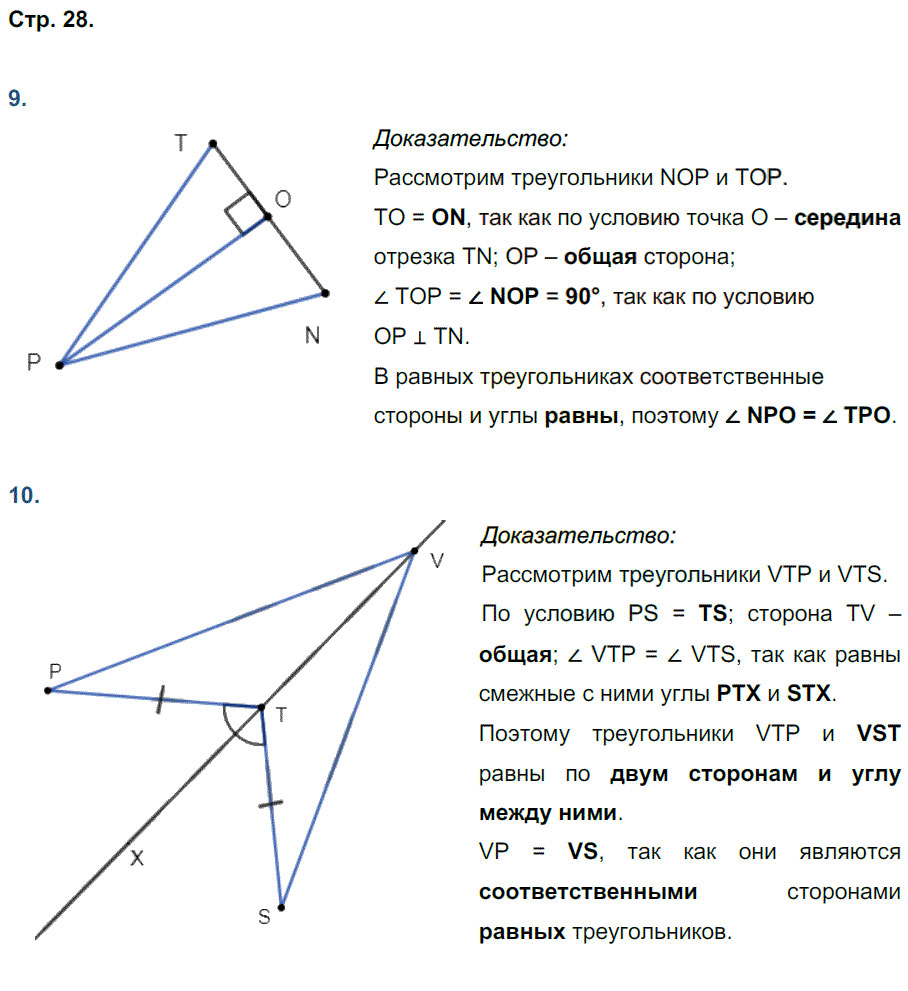 гдз 7 класс рабочая тетрадь страница 28 геометрия Глазков, Камаев к учебнику Атанасяна