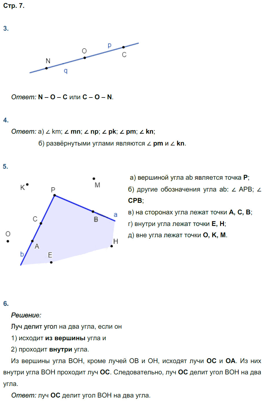 гдз 7 класс рабочая тетрадь страница 7 геометрия Глазков, Камаев к учебнику Атанасяна