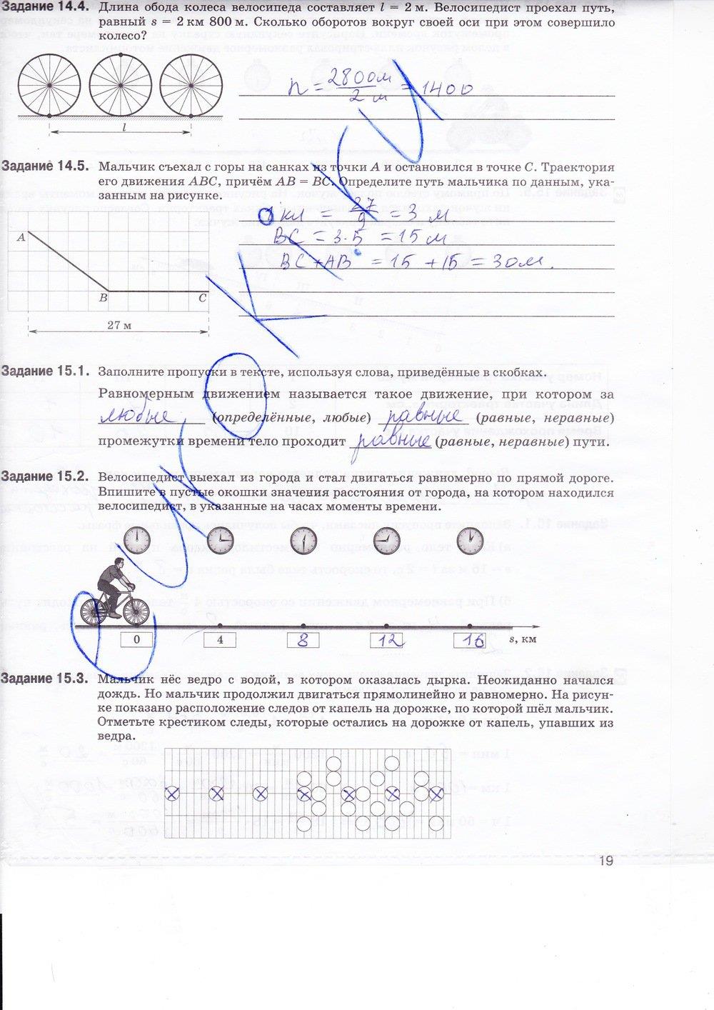гдз 7 класс рабочая тетрадь страница 19 физика Ханнанова, Ханнанов
